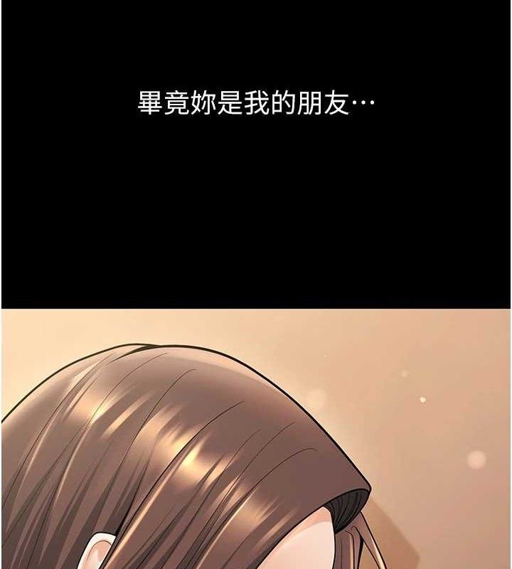 《已婚學生想壞壞》漫画 第33話-采晴的真心話