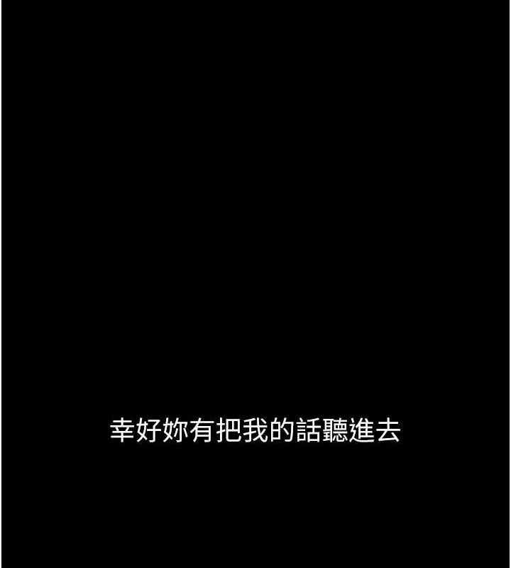 《已婚學生想壞壞》漫画 第33話-采晴的真心話