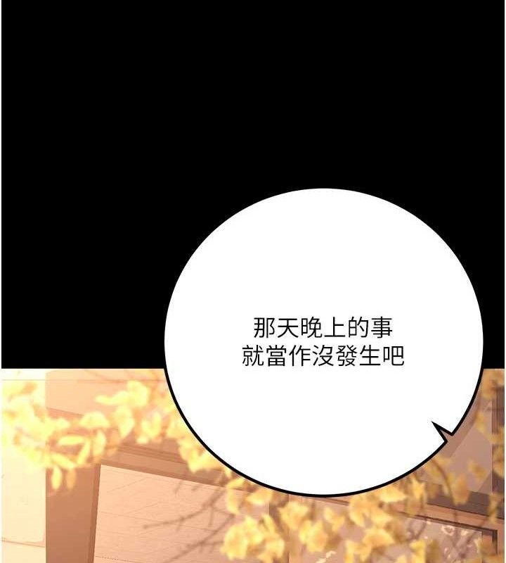 《已婚學生想壞壞》漫画 第33話-采晴的真心話