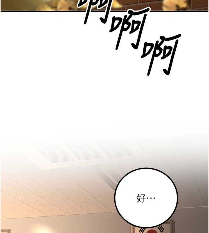 《已婚學生想壞壞》漫画 第33話-采晴的真心話