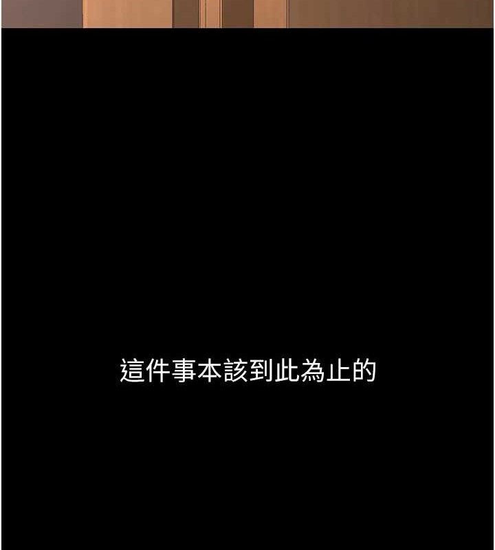 《已婚學生想壞壞》漫画 第33話-采晴的真心話