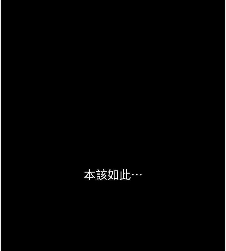 《已婚學生想壞壞》漫画 第33話-采晴的真心話