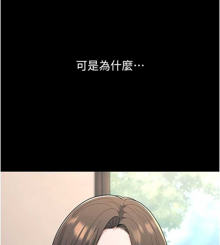 《已婚學生想壞壞》漫画 第33話-采晴的真心話