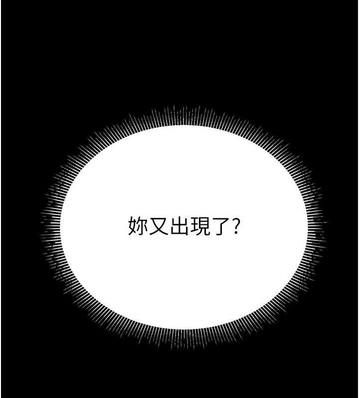 《已婚學生想壞壞》漫画 第33話-采晴的真心話