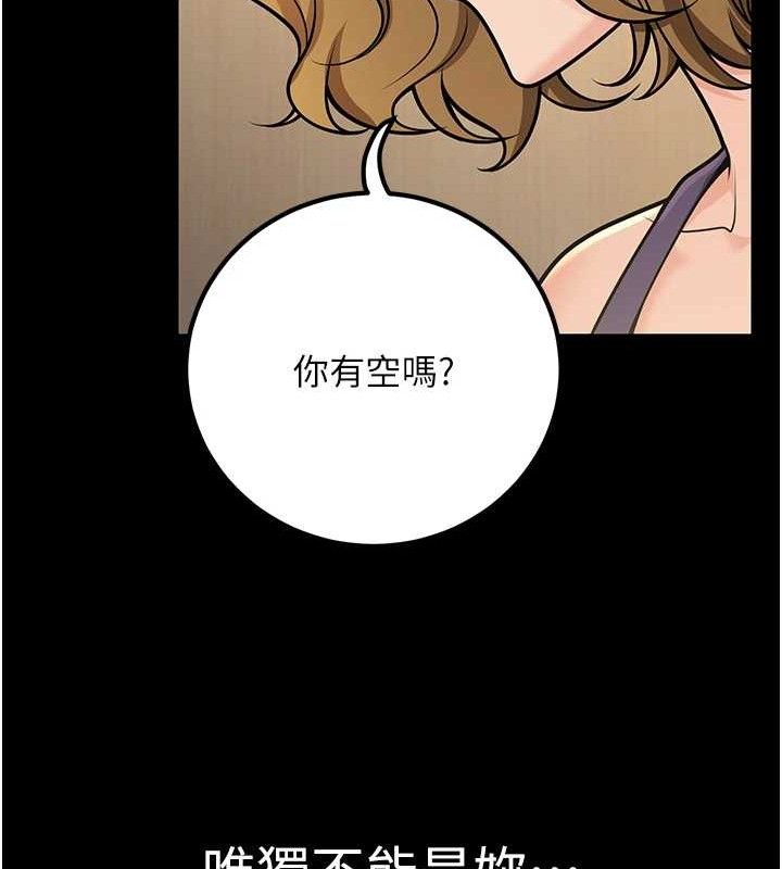 《已婚學生想壞壞》漫画 第33話-采晴的真心話