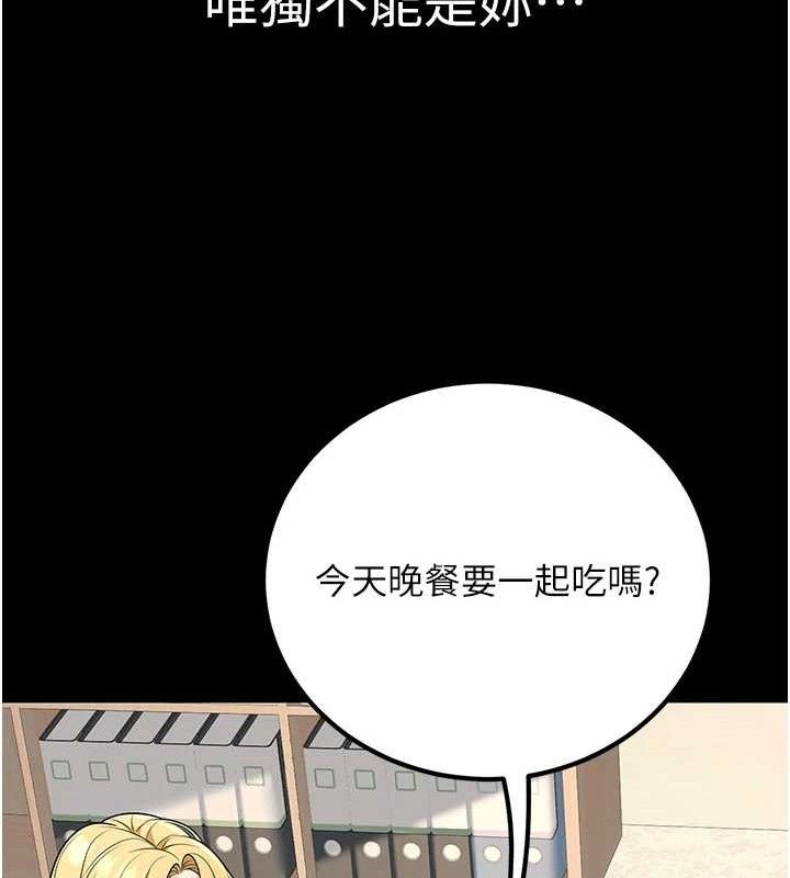 《已婚學生想壞壞》漫画 第33話-采晴的真心話