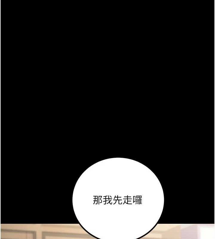 《已婚學生想壞壞》漫画 第33話-采晴的真心話