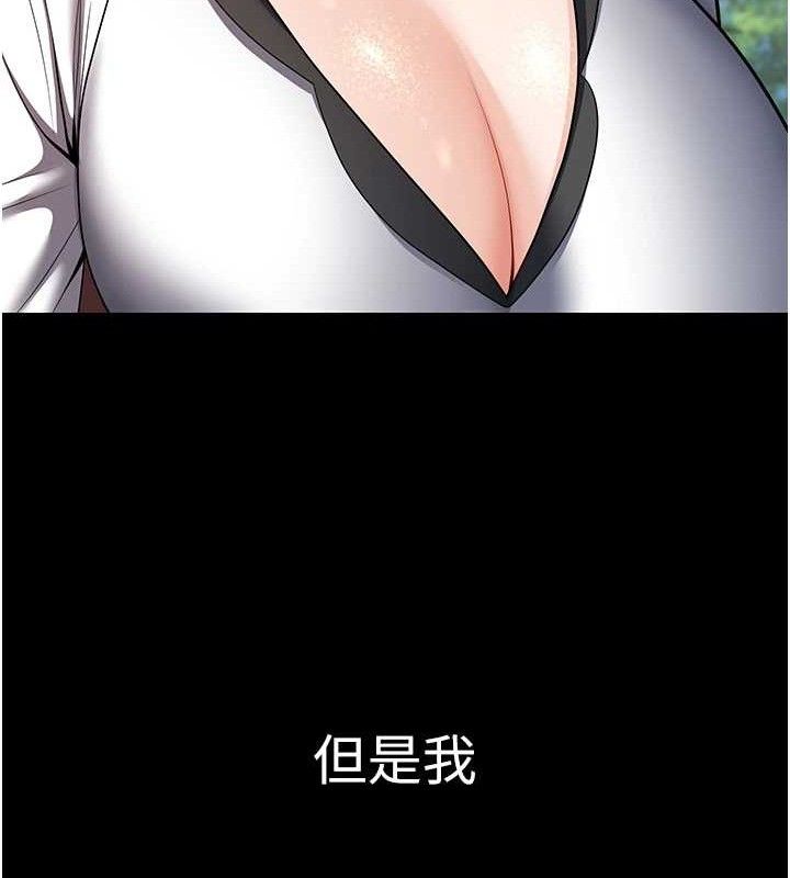 《已婚學生想壞壞》漫画 第33話-采晴的真心話