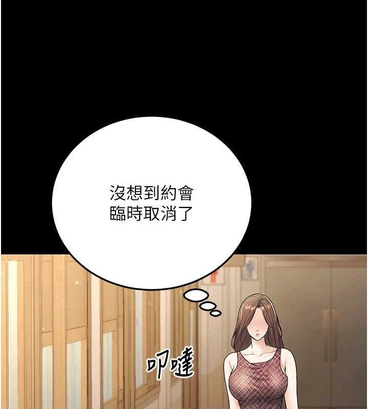 《已婚學生想壞壞》漫画 第33話-采晴的真心話