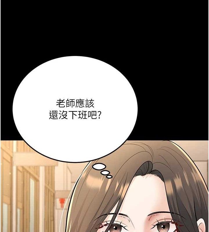 《已婚學生想壞壞》漫画 第33話-采晴的真心話