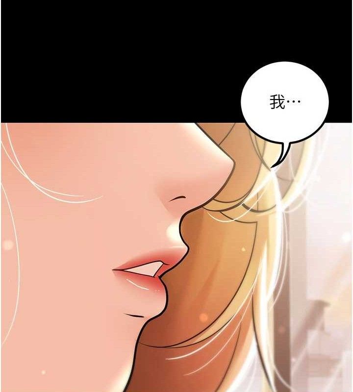 《已婚學生想壞壞》漫画 第33話-采晴的真心話