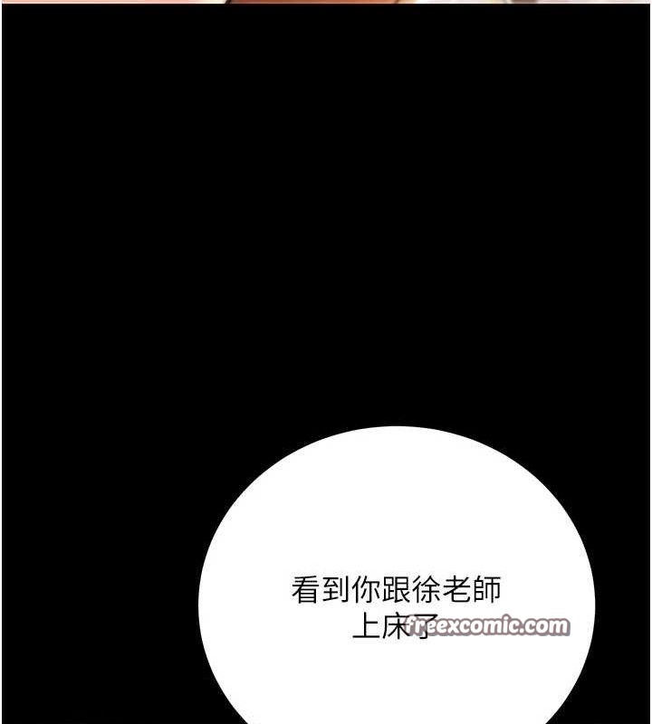 《已婚學生想壞壞》漫画 第33話-采晴的真心話