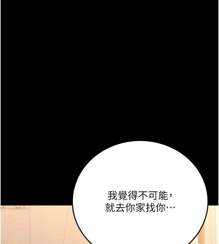 《已婚學生想壞壞》漫画 第33話-采晴的真心話