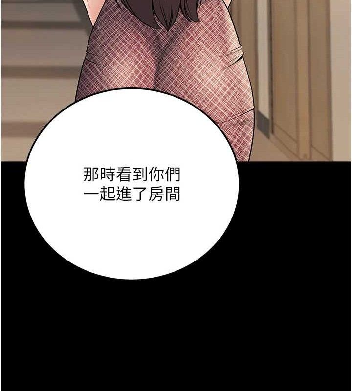 《已婚學生想壞壞》漫画 第33話-采晴的真心話