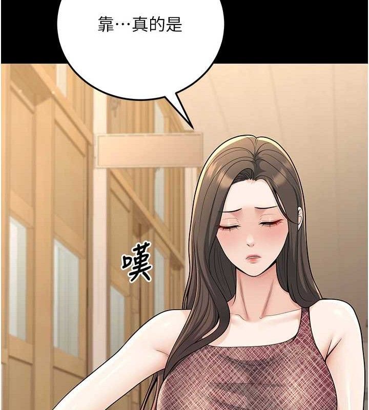 《已婚學生想壞壞》漫画 第33話-采晴的真心話