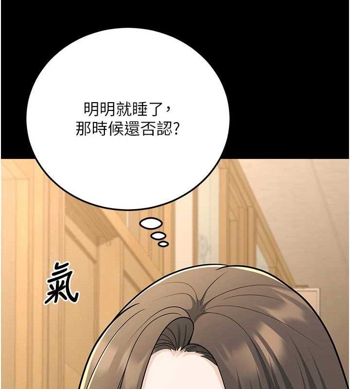《已婚學生想壞壞》漫画 第33話-采晴的真心話