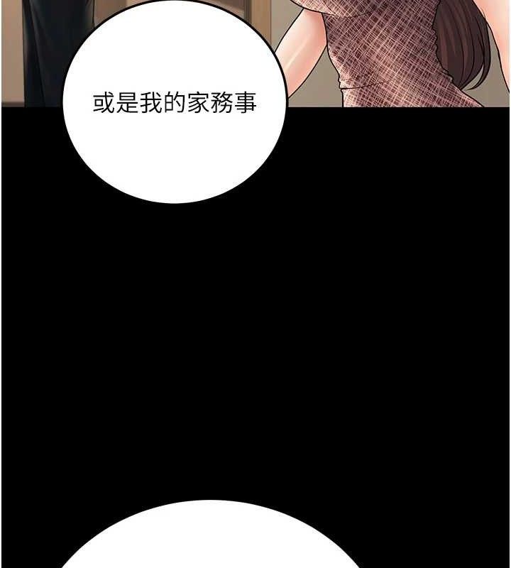 《已婚學生想壞壞》漫画 第33話-采晴的真心話