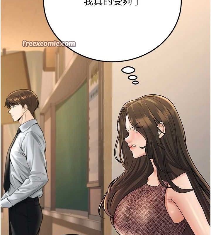 《已婚學生想壞壞》漫画 第33話-采晴的真心話