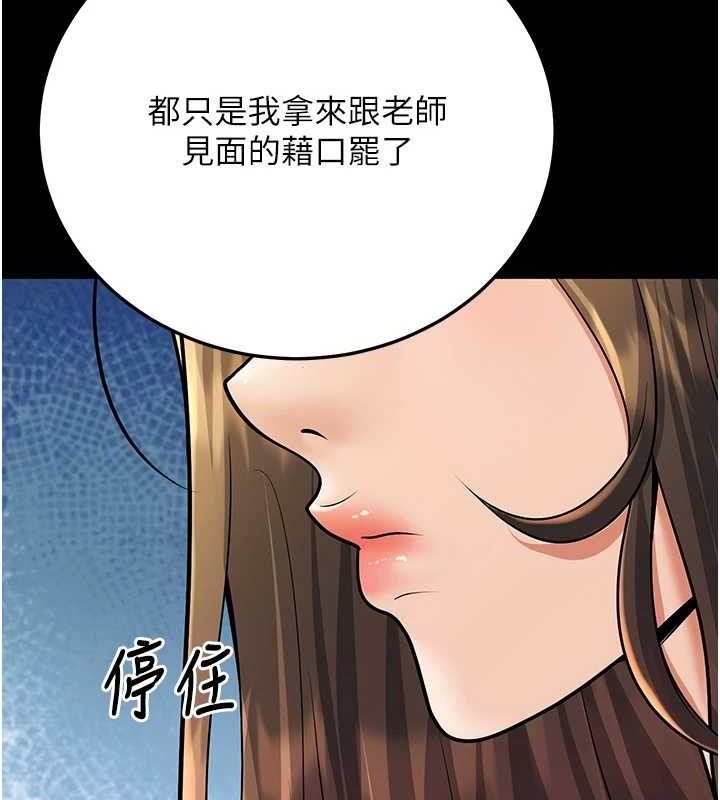 《已婚學生想壞壞》漫画 第33話-采晴的真心話