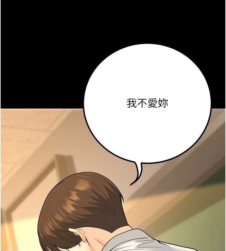 《已婚學生想壞壞》漫画 第33話-采晴的真心話