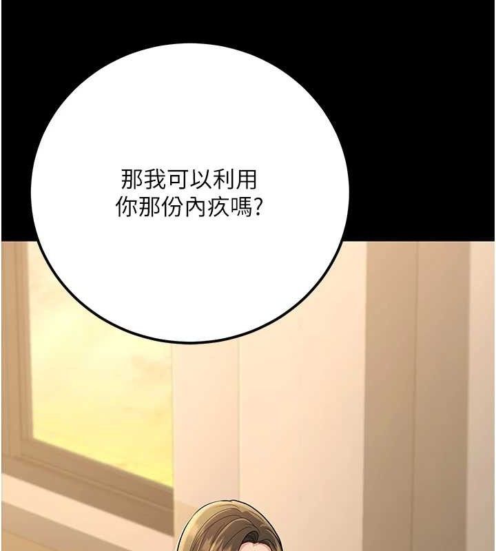 《已婚學生想壞壞》漫画 第33話-采晴的真心話