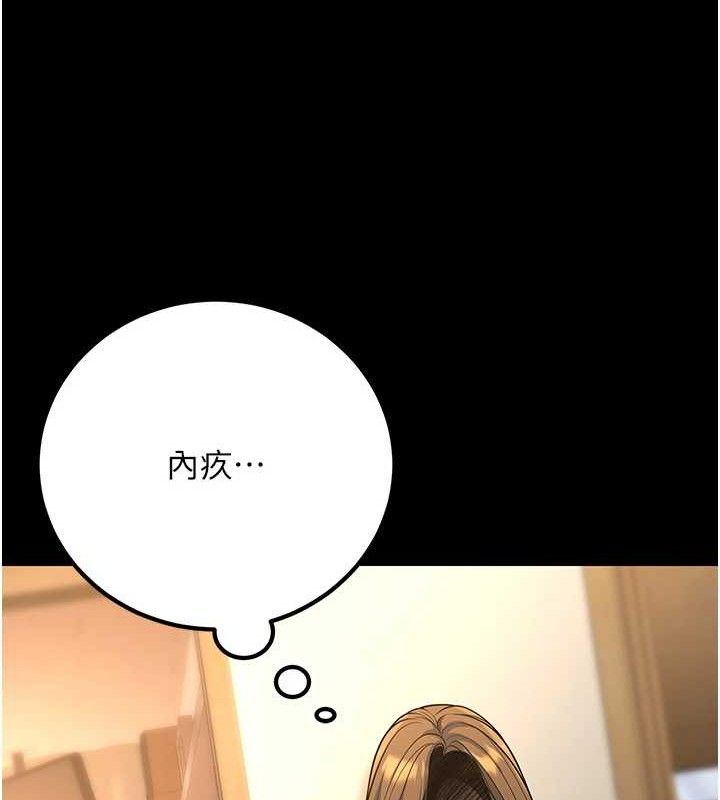 《已婚學生想壞壞》漫画 第33話-采晴的真心話