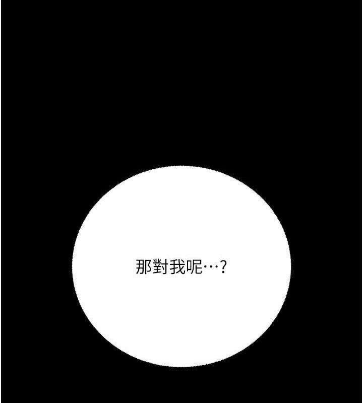 《已婚學生想壞壞》漫画 第33話-采晴的真心話