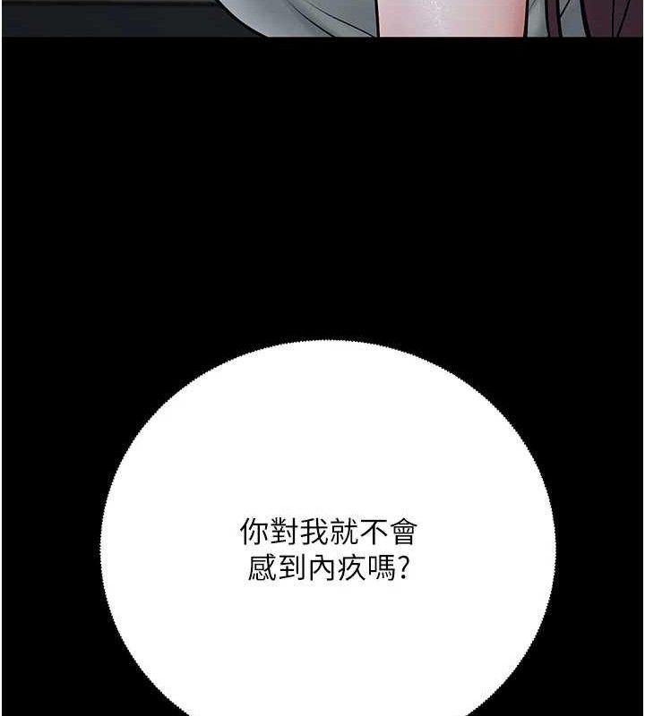 《已婚學生想壞壞》漫画 第33話-采晴的真心話