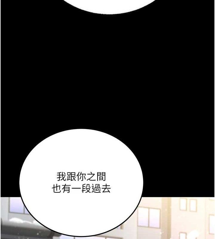 《已婚學生想壞壞》漫画 第33話-采晴的真心話