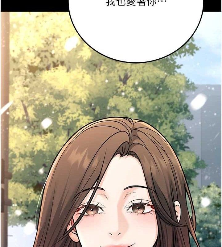 《已婚學生想壞壞》漫画 第33話-采晴的真心話