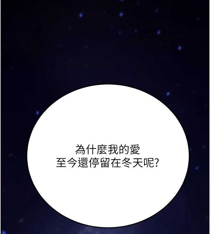 《已婚學生想壞壞》漫画 第33話-采晴的真心話