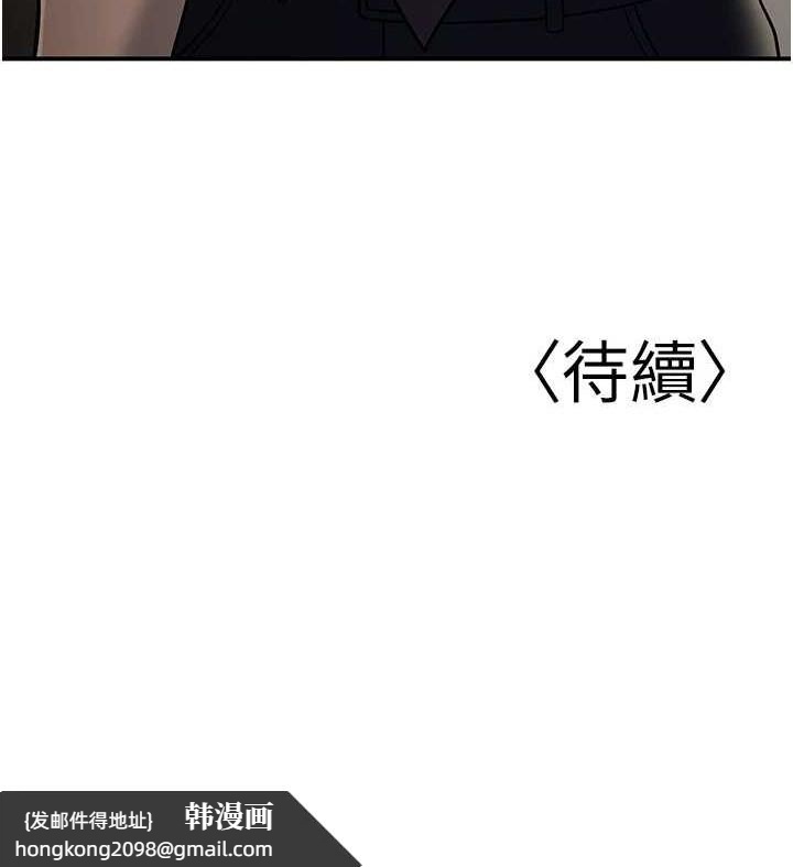 《已婚學生想壞壞》漫画 第33話-采晴的真心話