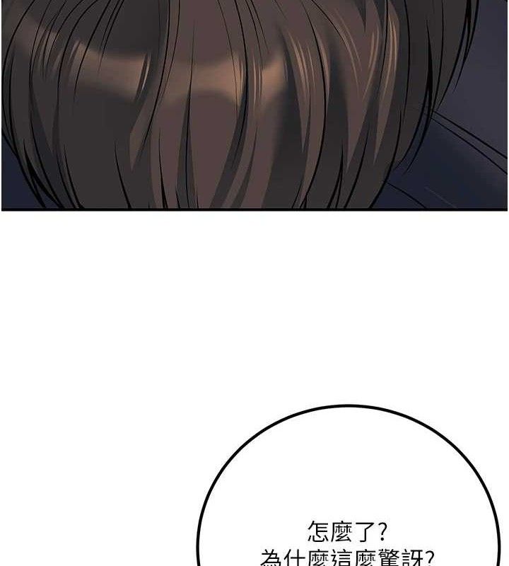 《已婚學生想壞壞》漫画 第38話-約老師開房間