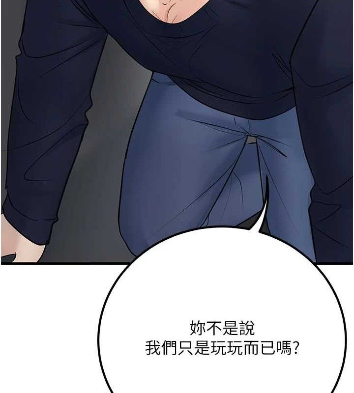 《已婚學生想壞壞》漫画 第38話-約老師開房間