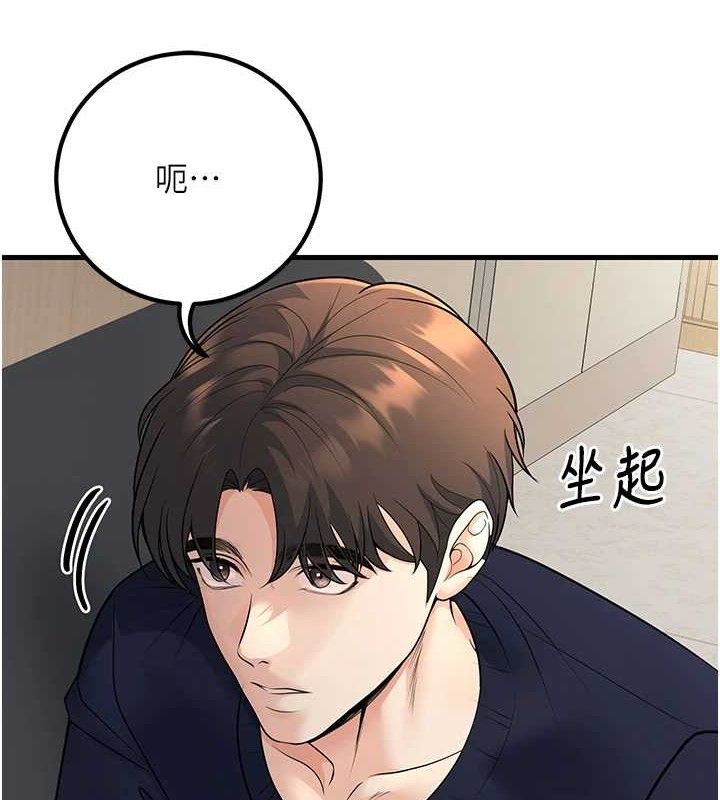 《已婚學生想壞壞》漫画 第38話-約老師開房間