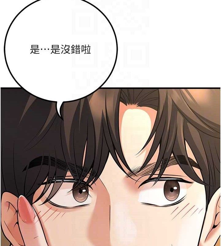 《已婚學生想壞壞》漫画 第38話-約老師開房間