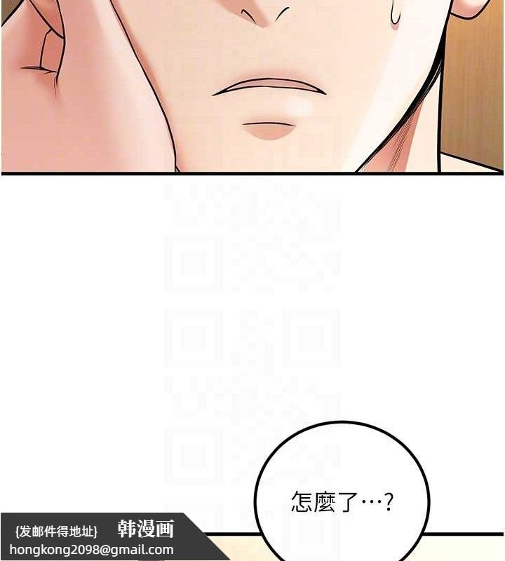 《已婚學生想壞壞》漫画 第38話-約老師開房間
