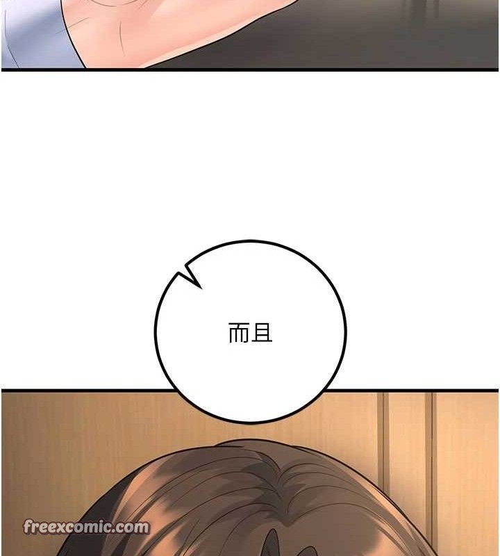 《已婚學生想壞壞》漫画 第38話-約老師開房間