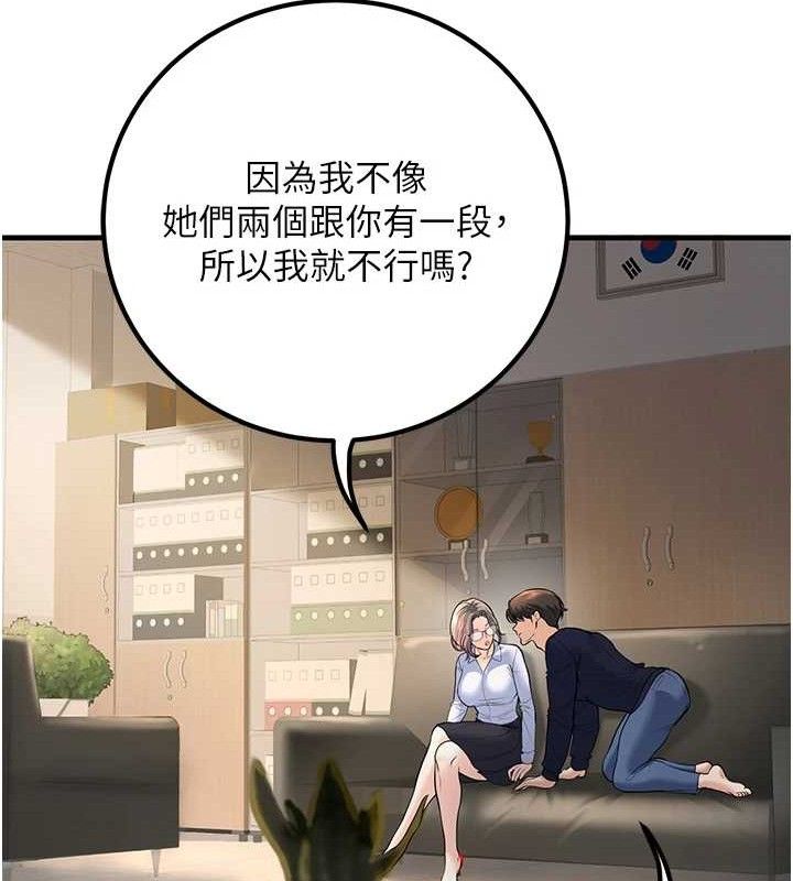 《已婚學生想壞壞》漫画 第38話-約老師開房間