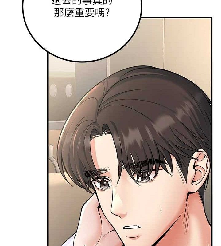 《已婚學生想壞壞》漫画 第38話-約老師開房間