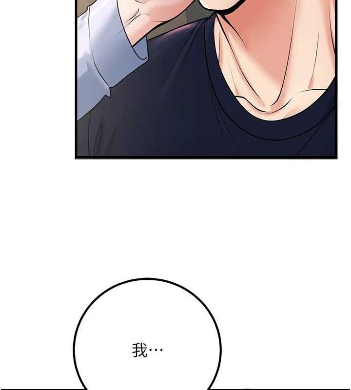 《已婚學生想壞壞》漫画 第38話-約老師開房間