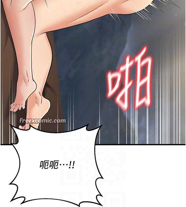 《已婚學生想壞壞》漫画 第38話-約老師開房間