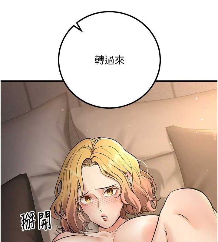 《已婚學生想壞壞》漫画 第38話-約老師開房間