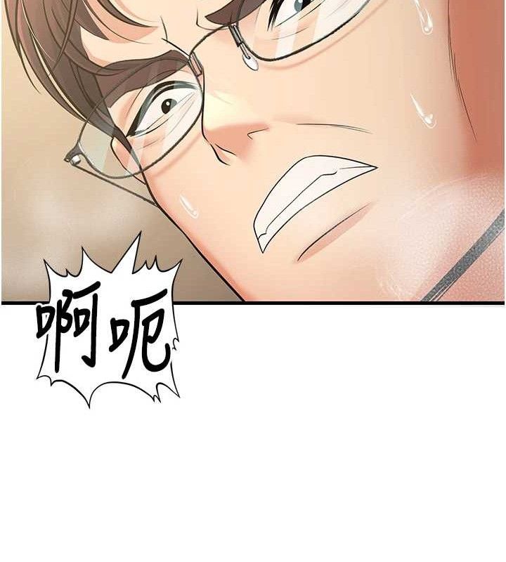 《已婚學生想壞壞》漫画 第38話-約老師開房間