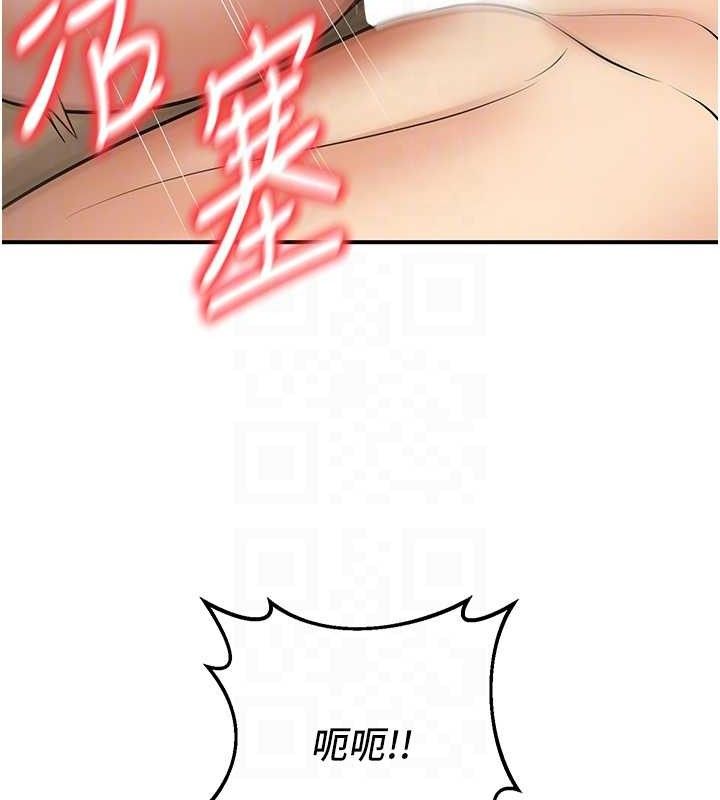 《已婚學生想壞壞》漫画 第38話-約老師開房間