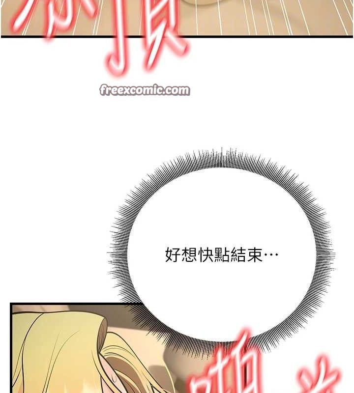 《已婚學生想壞壞》漫画 第38話-約老師開房間