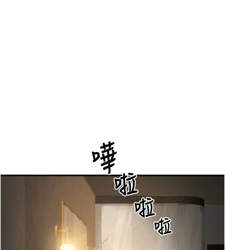 《已婚學生想壞壞》漫画 第38話-約老師開房間
