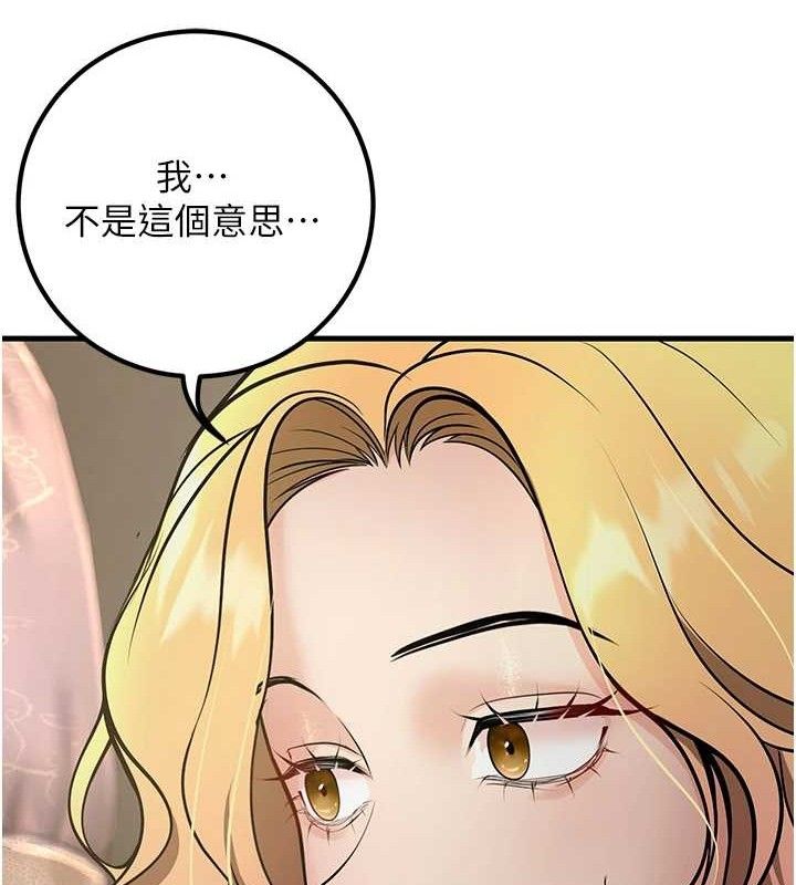 《已婚學生想壞壞》漫画 第38話-約老師開房間