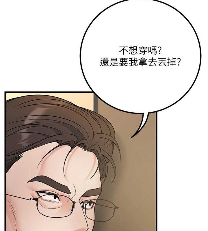 《已婚學生想壞壞》漫画 第38話-約老師開房間