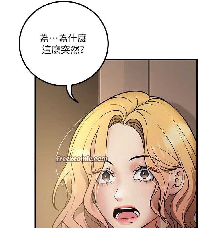 《已婚學生想壞壞》漫画 第38話-約老師開房間